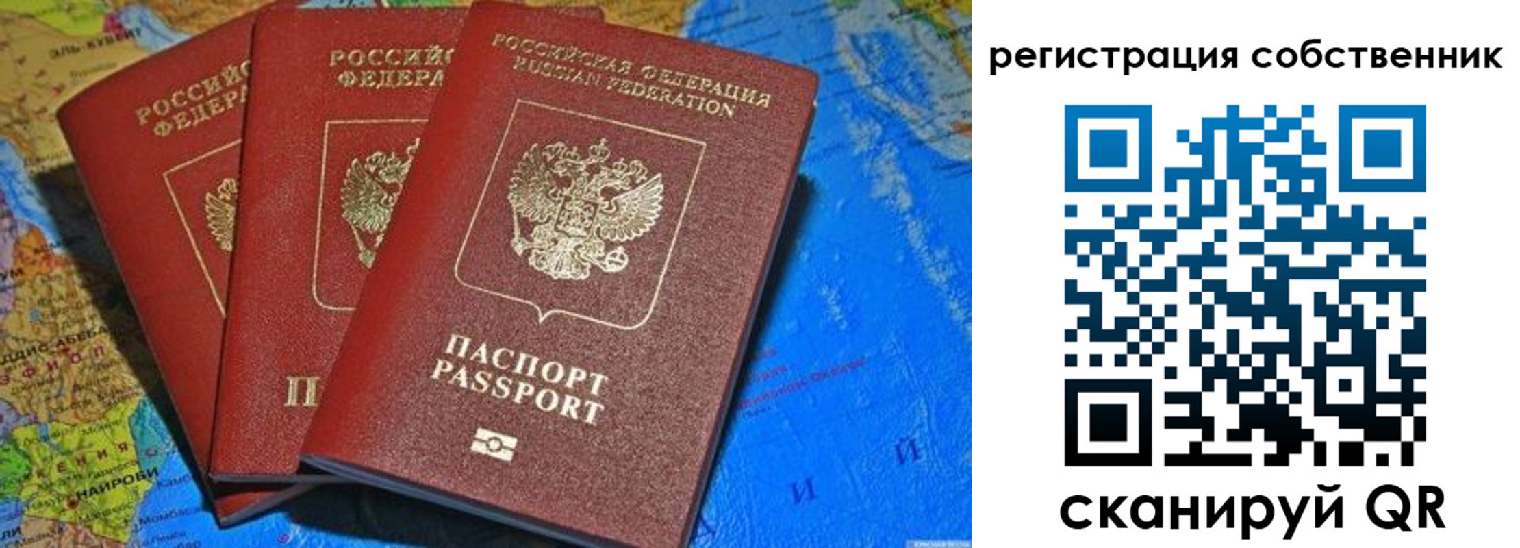 прописка для военкомата в Омске