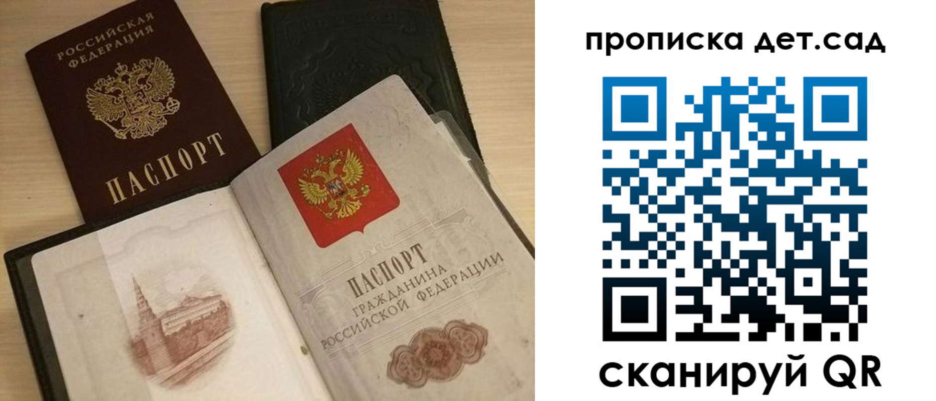временная регистрация законно в Омске