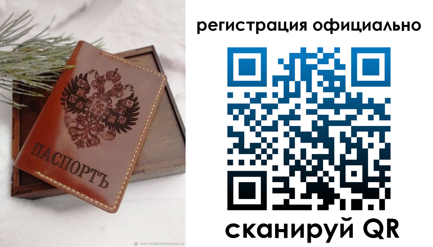 прописка для военкомата в Омске