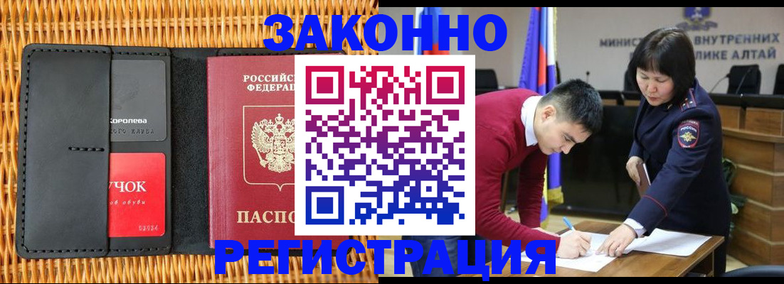 временная регистрация поиск в Омске