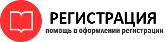 прописка в Омске id732350